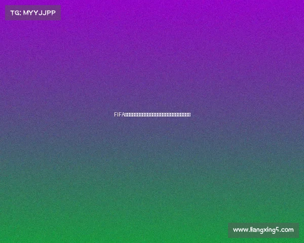 FIFA世界杯球员卡可以使用多久及其有效期与价值解析说明分析